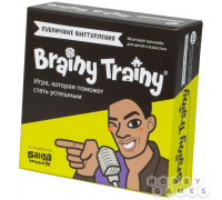 Brainy Trainy: Публичные выступления (RU)