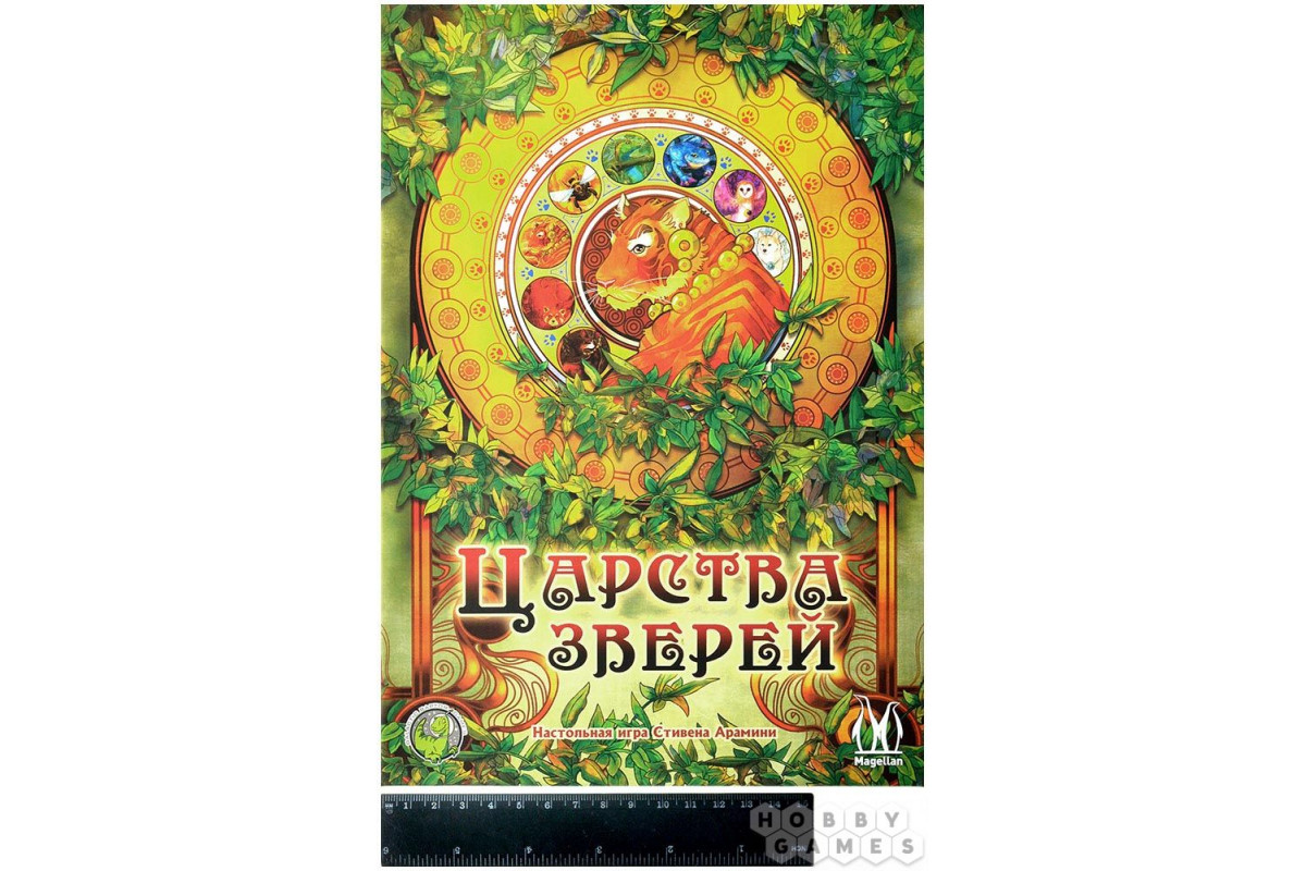 Настольная игра Царства зверей - Darkwood.lv