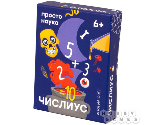 Настольная игра Числиус