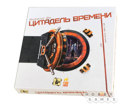 Профессор Зло. Цитадель времени (RU)