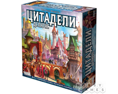Цитадели Делюкс (RU)