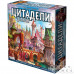 Цитадели Делюкс (RU)