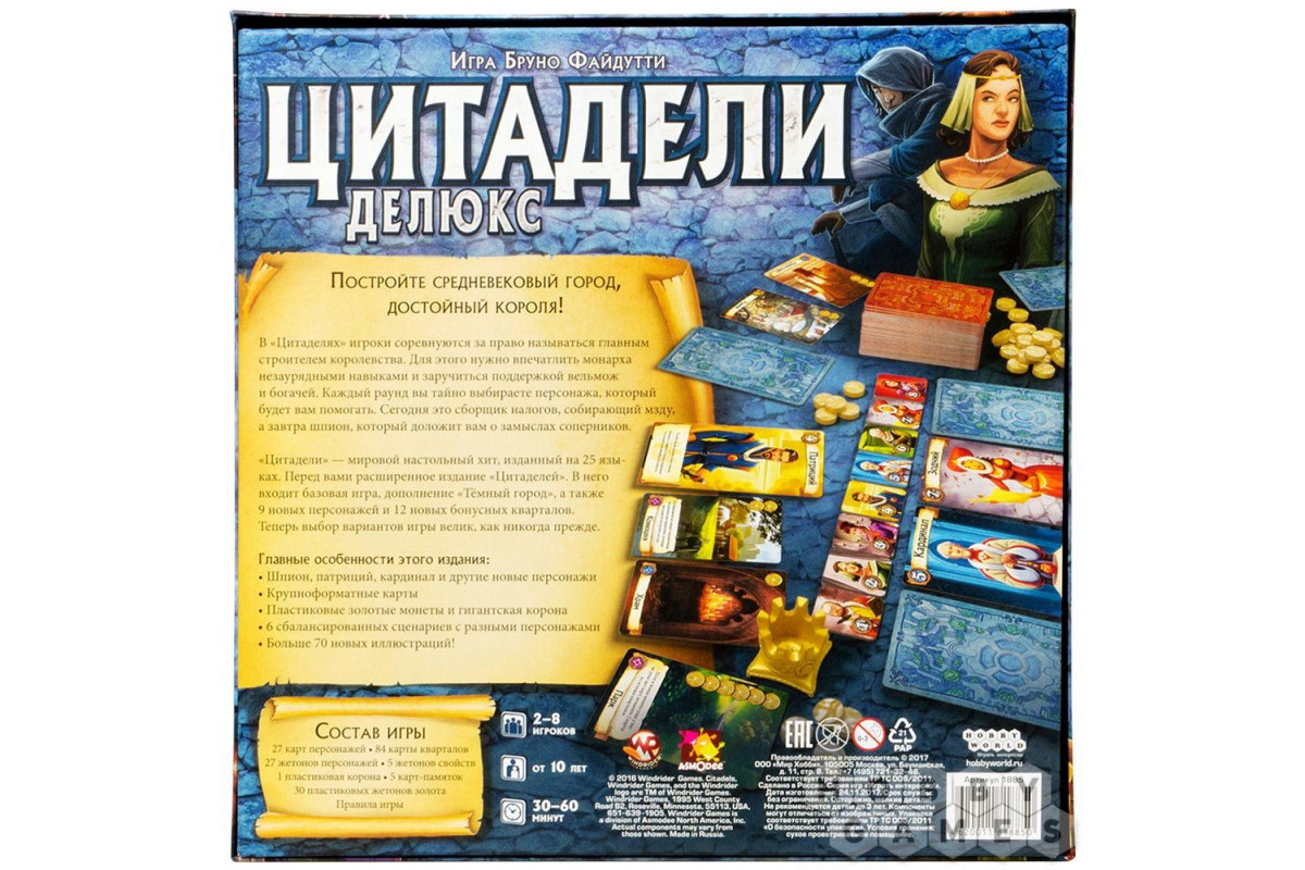 Board Games Цитадели Делюкс (RU) - Darkwood.lv