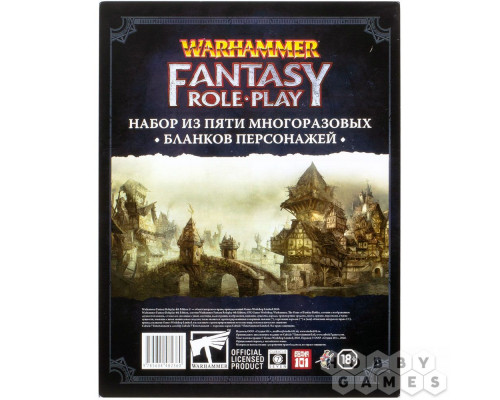 Warhammer Fantasy Roleplay: Набор бланков персонажей