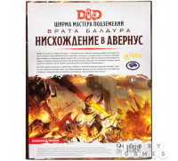 Dungeons & Dragons. Врата Балдура: Нисхождение в Авернус. Ширма мастера