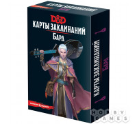 Dungeons & Dragons. Карты заклинаний: Бард