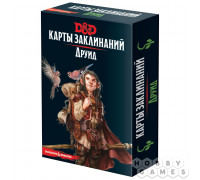 Dungeons & Dragons. Карты заклинаний: Друид