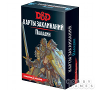 Dungeons & Dragons. Карты заклинаний: Паладин