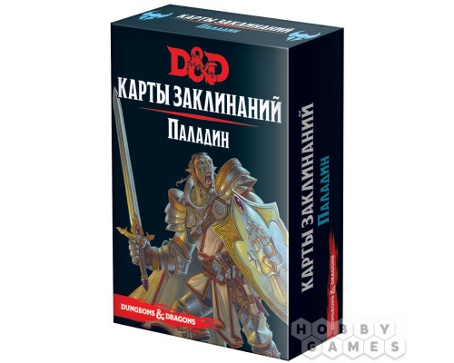 Dungeons & Dragons. Карты заклинаний: Паладин