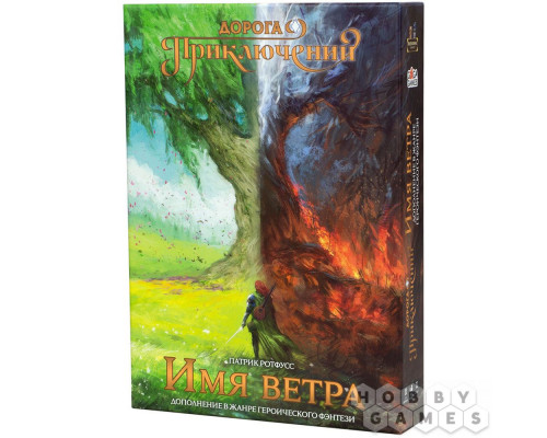 Настольная игра Дорога приключений: Имя ветра