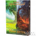 Дорога приключений: Имя ветра (RU)