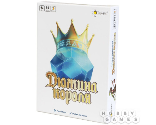 Дюжина короля (RU)