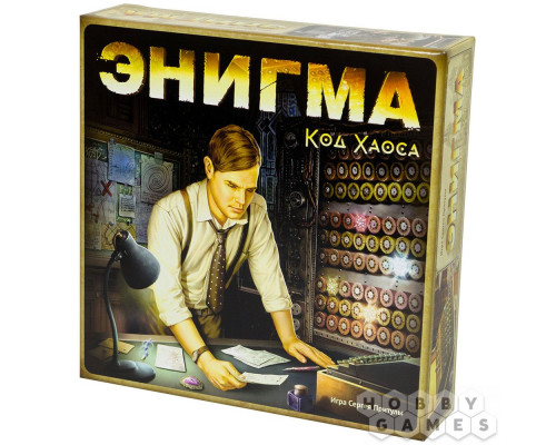 Энигма. Код Хаоса (RU)