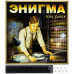 Энигма. Код Хаоса (RU)