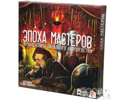 Архитекторы западного королевства: Эпоха мастеров (RU)