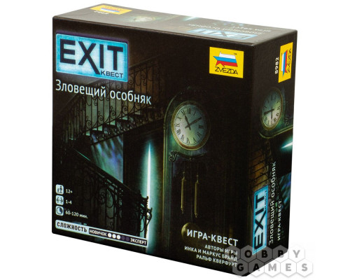 EXIT-Квест: Зловещий особняк (RU)
