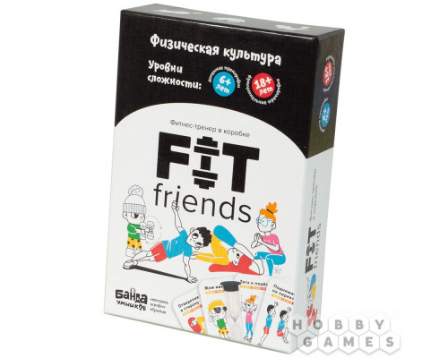 FIT Friends: Игровая методика тренировок (RU)