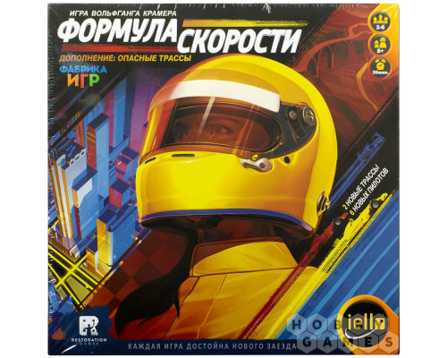Формула скорости. Дополнение: Опасные трассы (RU)