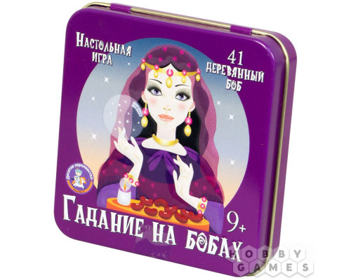 Настольная игра Гадание на бобах