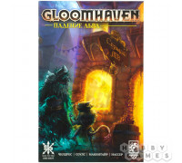 Gloomhaven: Падение льва