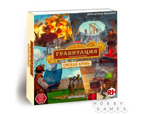 Настольная игра Гравитация: Свежая кровь