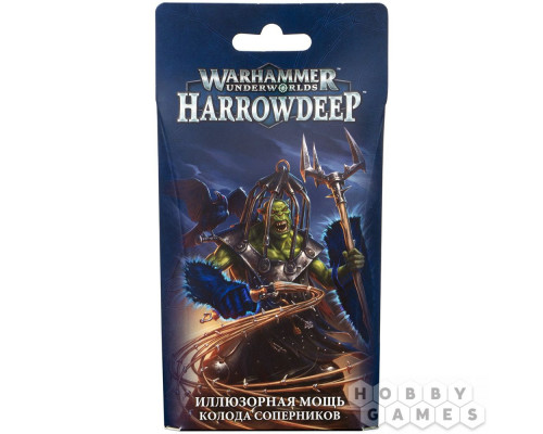 Warhammer Underworlds: Иллюзорная мощь. Колода соперников