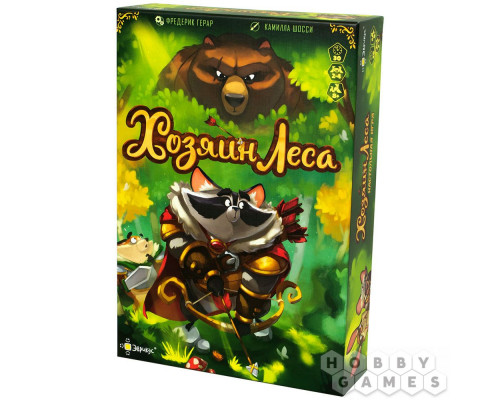 Хозяин леса (RU)