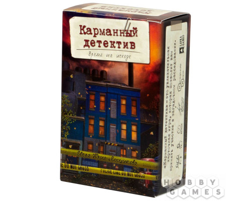 Настольная игра Карманный Детектив: Дело №3. Время на исходе