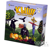 Кыш!