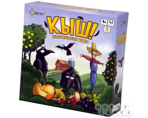 Кыш!