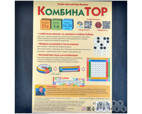 Настольная игра КомбинаТОР