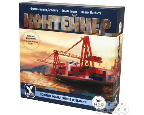 Контейнер (RU)