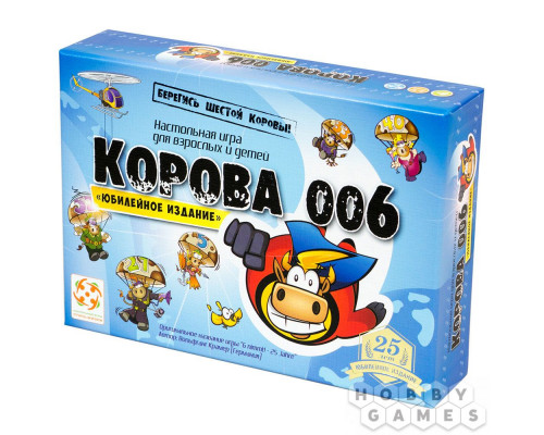 Настольная игра Корова 006. Юбилейное Издание