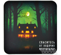 Костер "Спаситесь!"