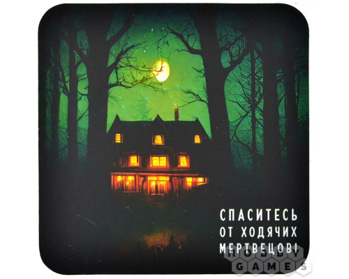 Костер "Спаситесь!"