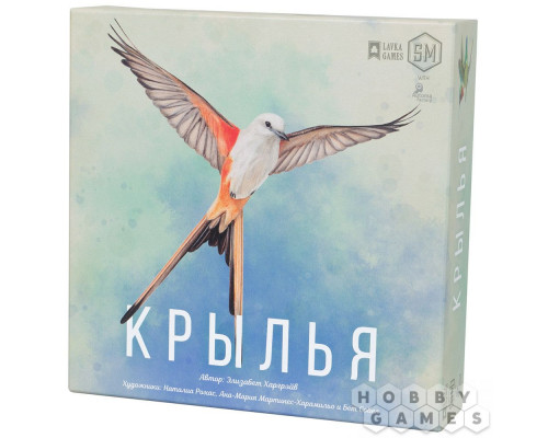 Крылья (RU)