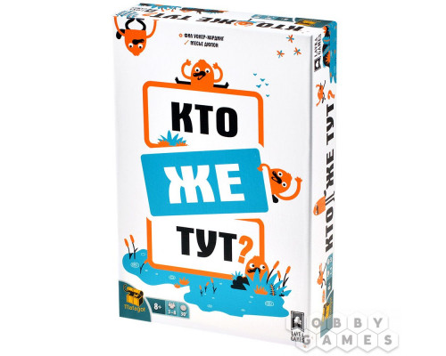 Настольная игра Кто же тут?