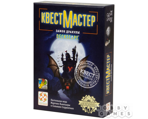 Настольная игра КвестМастер: Замок Дракулы