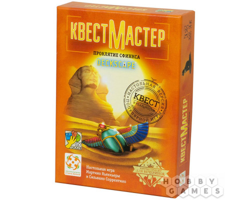 Настольная игра КвестМастер: Проклятие сфинкса