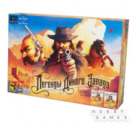 Легенды дикого запада (с дополнениями 