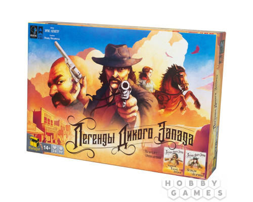 Легенды дикого запада (с дополнениями 
