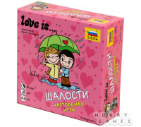 Love is... Шалости (RU)