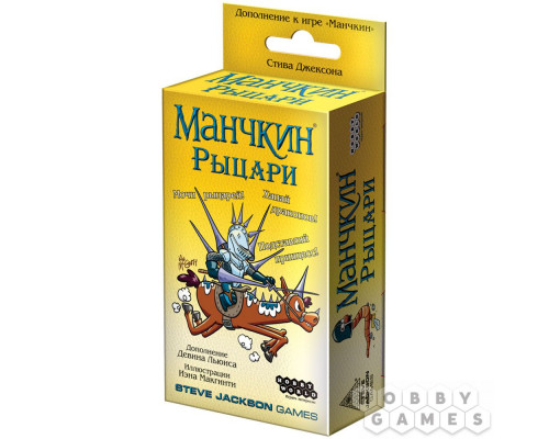 Настольная игра Манчкин: Рыцари