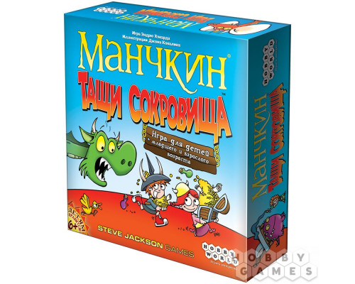 Манчкин: Тащи Сокровища (RU)