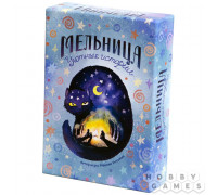 Настольная игра Мельница: Уютные истории