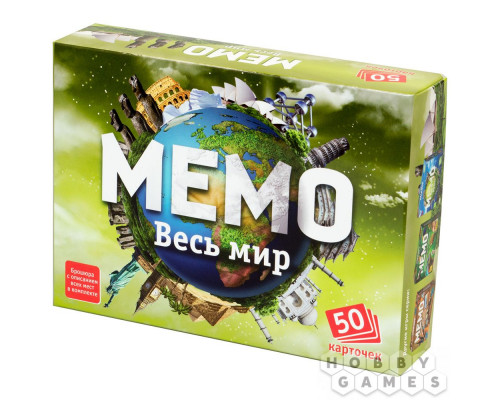 Настольная игра Мемо "Весь мир"