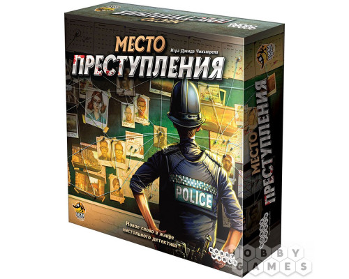 Место преступления (RU)