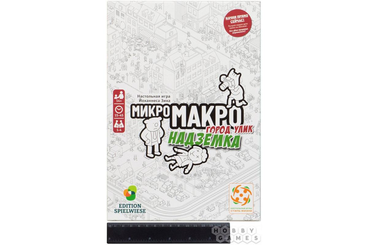 Galda spēles МикроМакро: Город улик. Надземка (RU) - Darkwood.lv