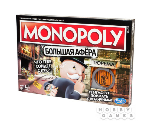 Настольная игра Монополия: Большая афера