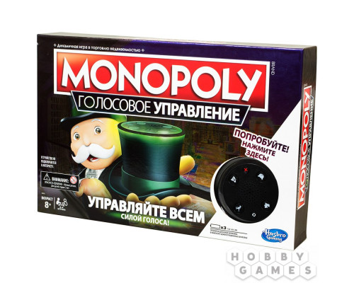 Настольная игра Монополия: Голосовое управление